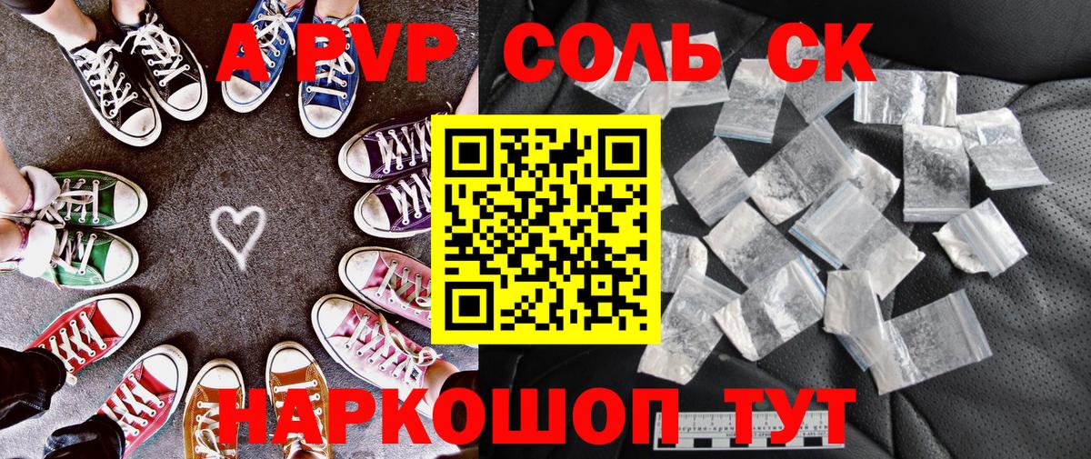 Alpha-PVP кристаллы  Alpha PVP VHQ  Вход с VPN  А ПВП  Великий Устюг  APVP Crystall 