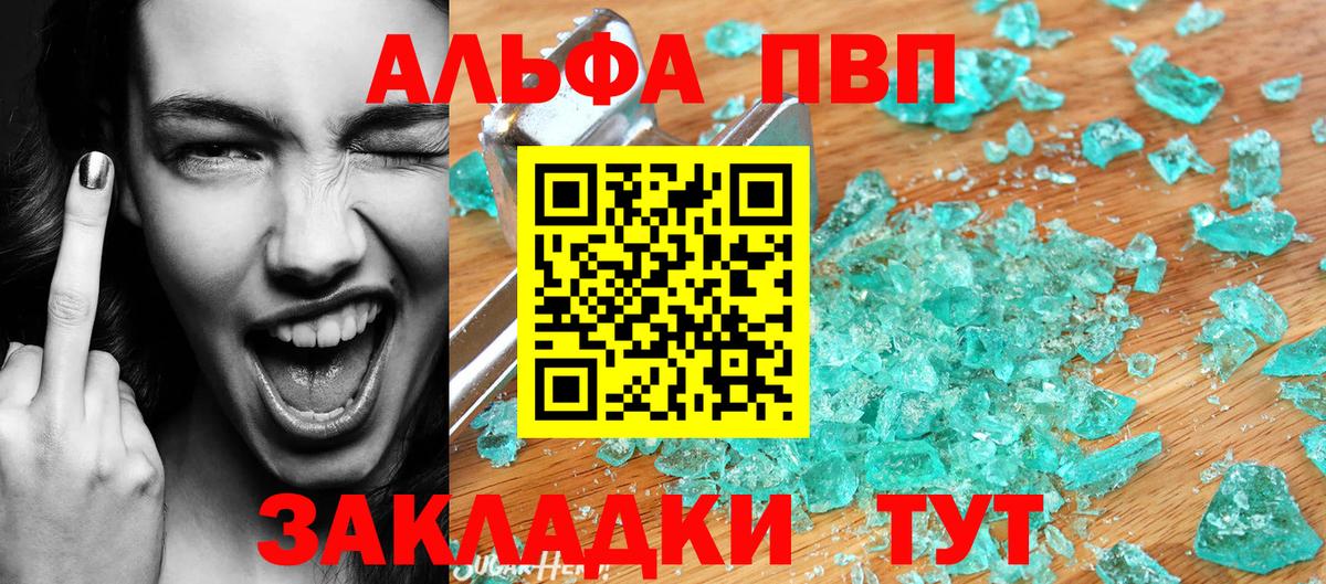 А ПВП кристаллы Великий Устюг