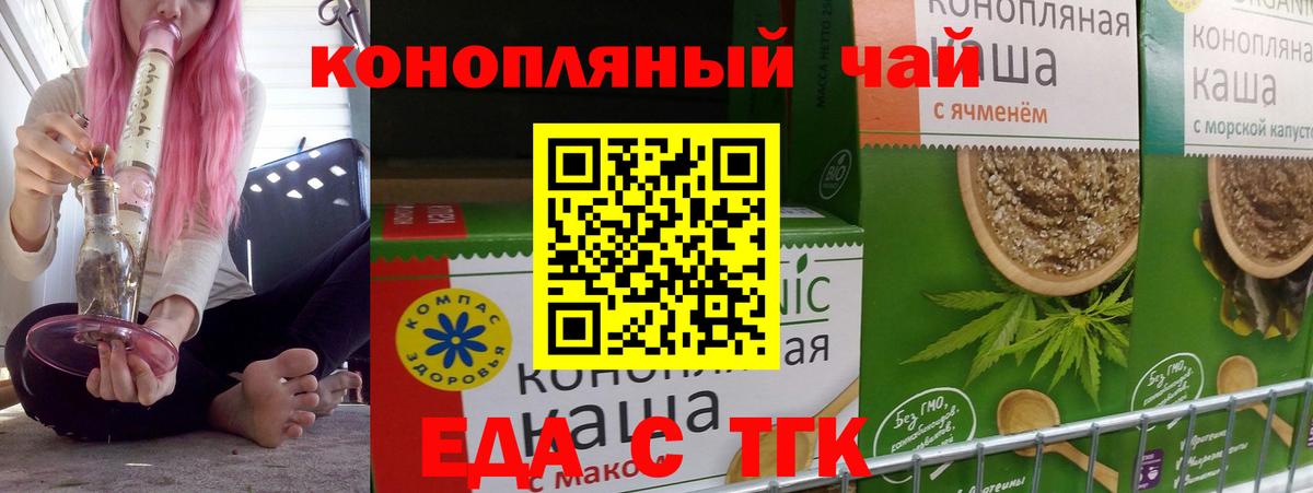 Еда ТГК марихуана Великий Устюг