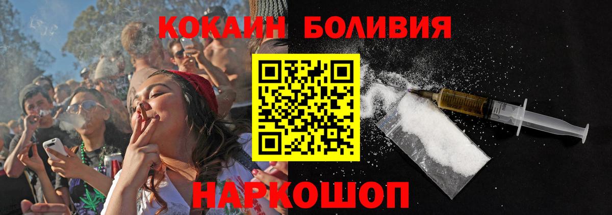COCAIN Перу  Вход с VPN  КОКАИН  Великий Устюг  Cocaine 97% 