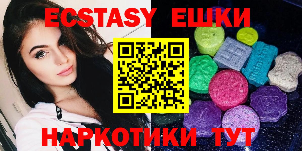 Ecstasy Дубай  ОМГ ОМГ зеркало  Великий Устюг  Вход с VPN  Экстази 