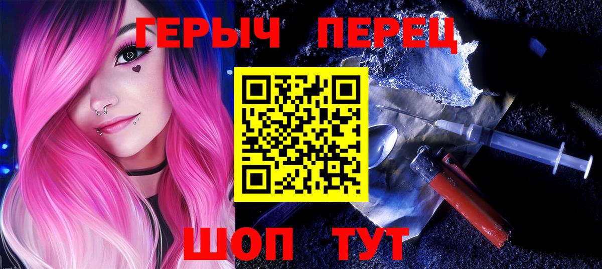 ГЕРОИН Афган  Вход с VPN  Великий Устюг 