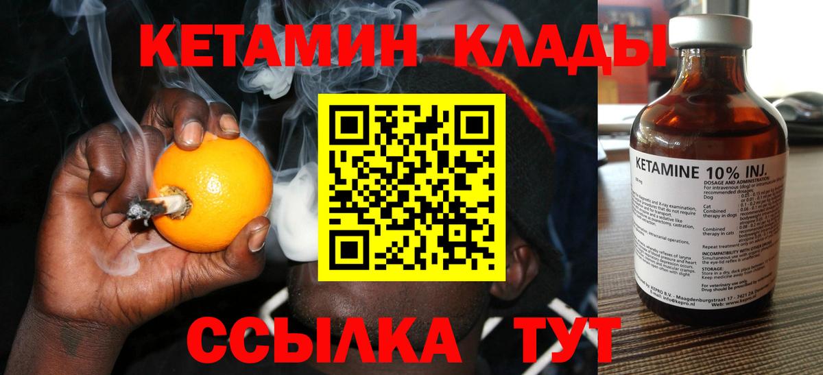 КЕТАМИН ketamine  блэк спрут ссылка  Вход с VPN  Великий Устюг  КЕТАМИН ketamine 