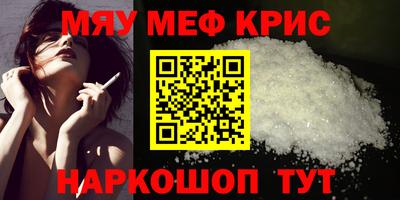 мефедрон мука Малоярославец