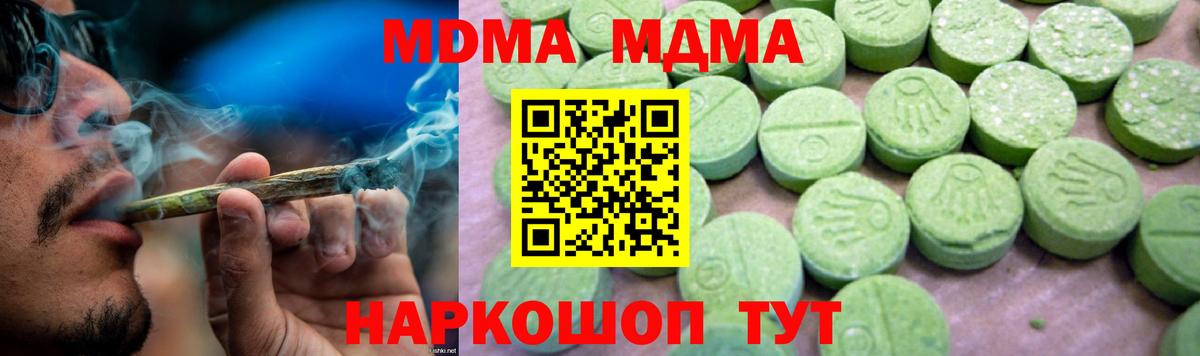 Великий Устюг  MDMA VHQ  MDMA  MDMA кристаллы  Вход с VPN 