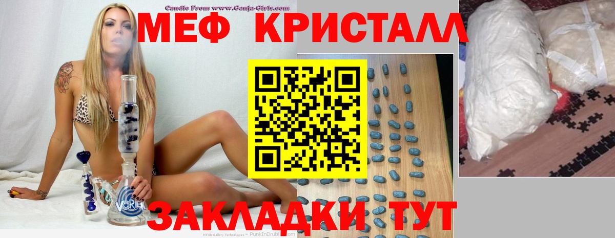 Мефедрон кристаллы Великий Устюг