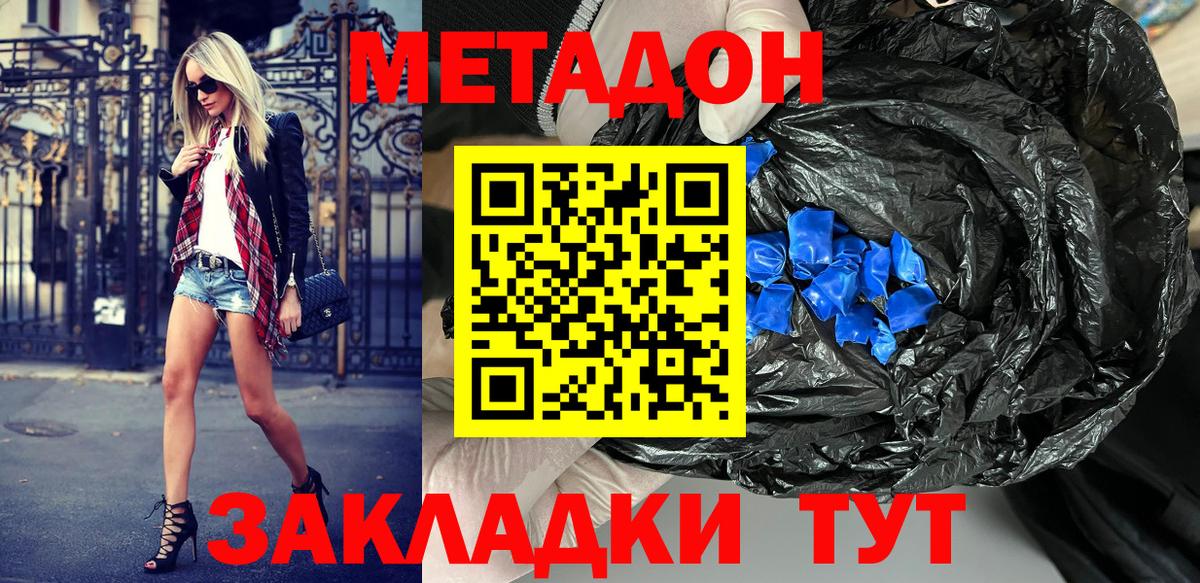 МЕТАДОН мёд  Вход с VPN  ОМГ ОМГ сайт  Великий Устюг 