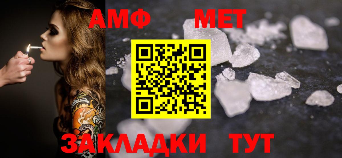 Первитин винт  Первитин винт  Вход с VPN  Великий Устюг 