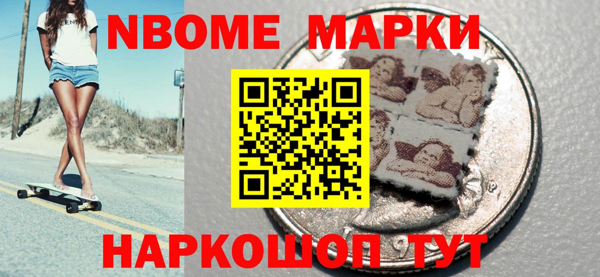 Наркотические марки 1500мкг Великий Устюг