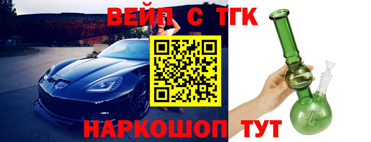 ТГК гашишное масло Великий Устюг